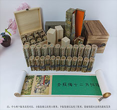 郴州春画全集之金瓶梅绘画24手卷